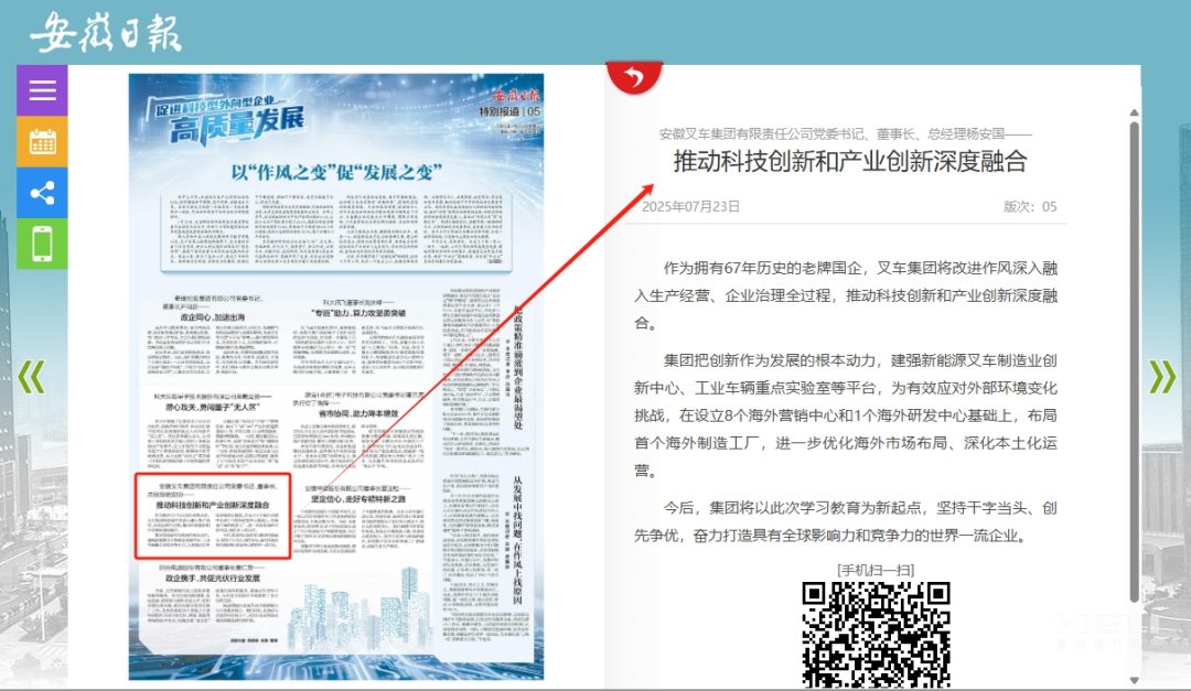 全省科技型外向型企业高质量生长大会盛大召开！安徽尊龙凯时：一马领先担重任，，，扬帆外洋筑雄基！ - 安徽尊龙凯时有限责任公司