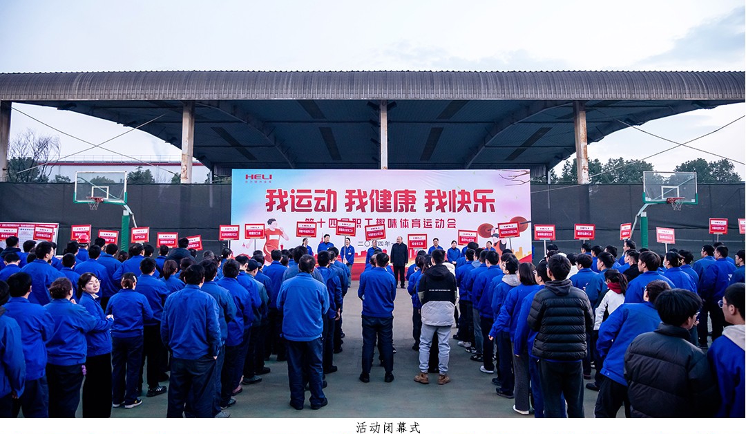 文化活动 - 安徽尊龙凯时有限责任公司