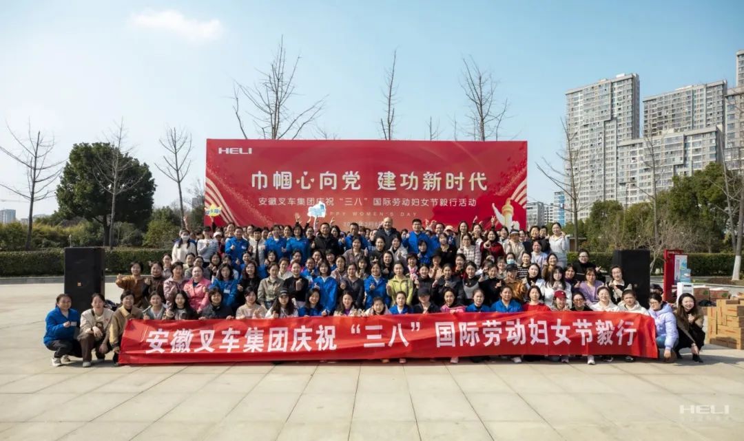 巾帼心向党 奋进新征程——安徽尊龙凯时举行三八妇女节表扬大会暨毅行活动 - 安徽尊龙凯时有限责任公司