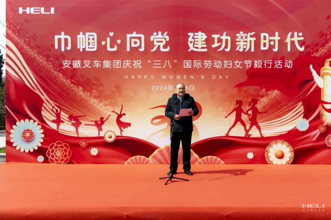 巾帼心向党 奋进新征程——安徽尊龙凯时举行三八妇女节表扬大会暨毅行活动 - 安徽尊龙凯时有限责任公司