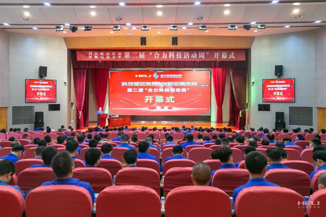科技驱动生长 立异引领未来——第二届“尊龙凯时科技活动周”开幕 - 安徽尊龙凯时有限责任公司