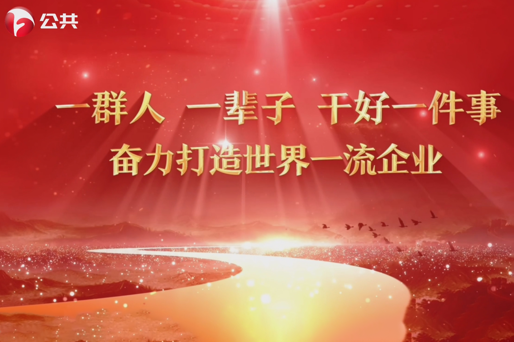 文化活动 - 安徽尊龙凯时有限责任公司