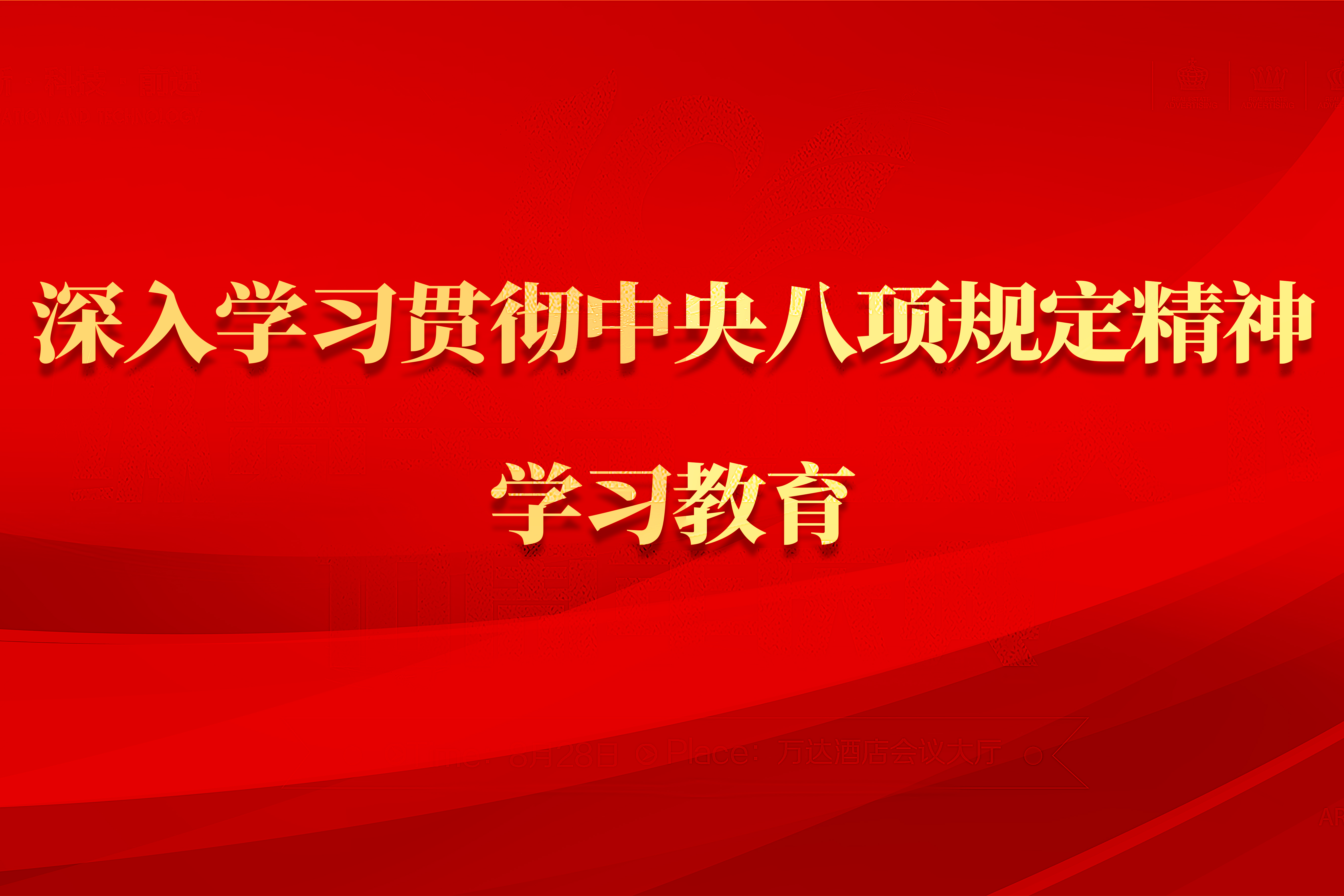 党建动态 - 安徽尊龙凯时有限责任公司