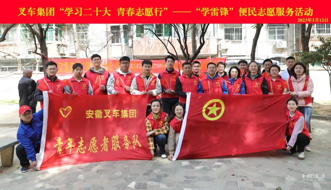 安徽尊龙凯时各级团组织开展“岗位学雷锋 争做好员工”系列自愿效劳活动 - 安徽尊龙凯时有限责任公司